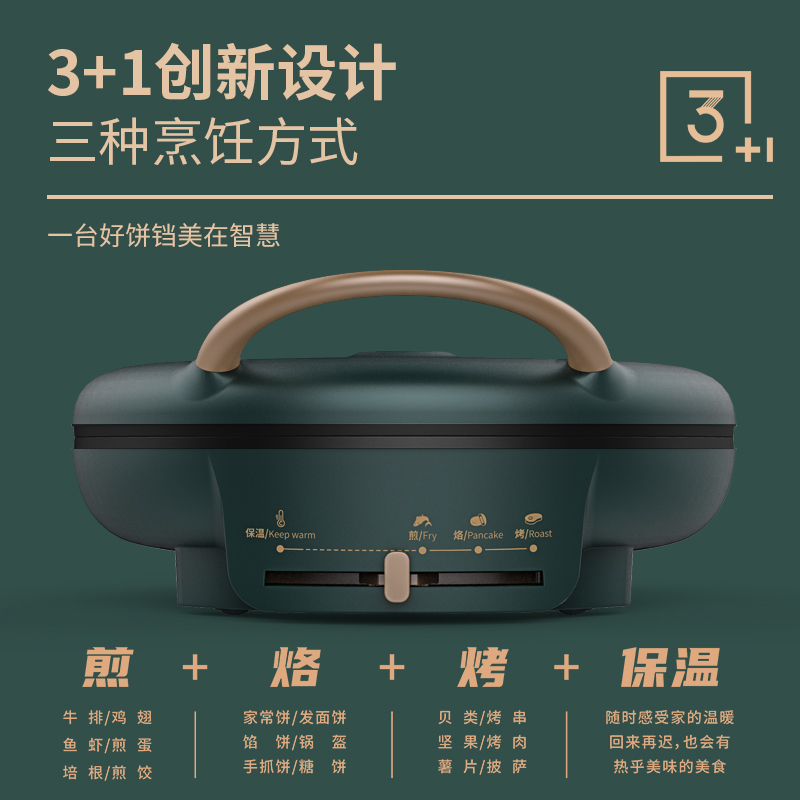 利仁三合一家用双面加热新款电饼铛 LIVEN利仁电饼铛/可丽饼机/薄饼机