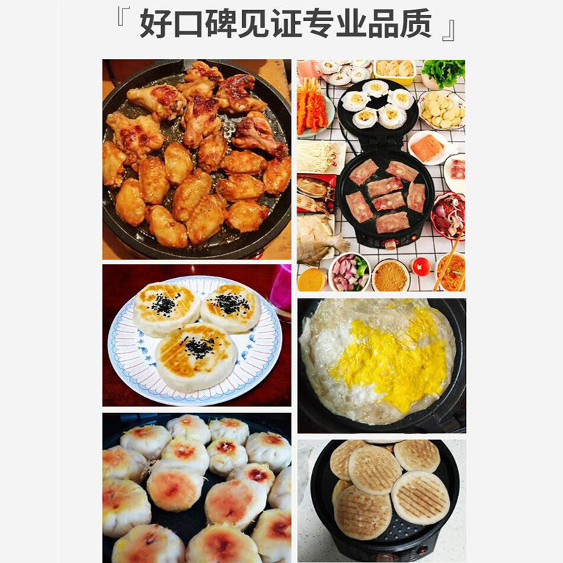  利仁电器电饼铛/可丽饼机/薄饼机