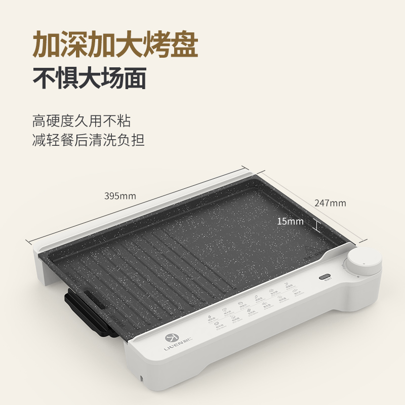  LIVEN利仁烤串机/电烤炉