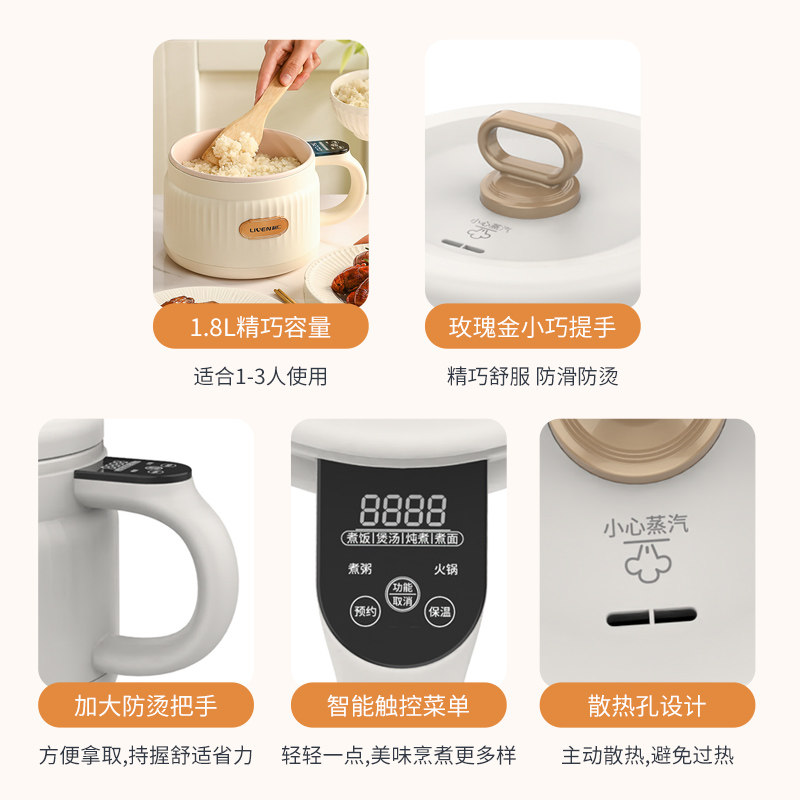  LIVEN利仁电饭煲