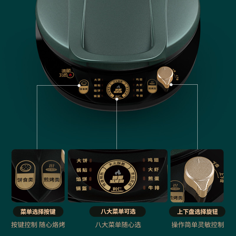 利仁档家用双面加热加大加深电饼铛 LIVEN利仁电饼铛/可丽饼机/薄饼机