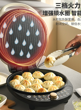 【三档火力】利仁可调温电饼铛