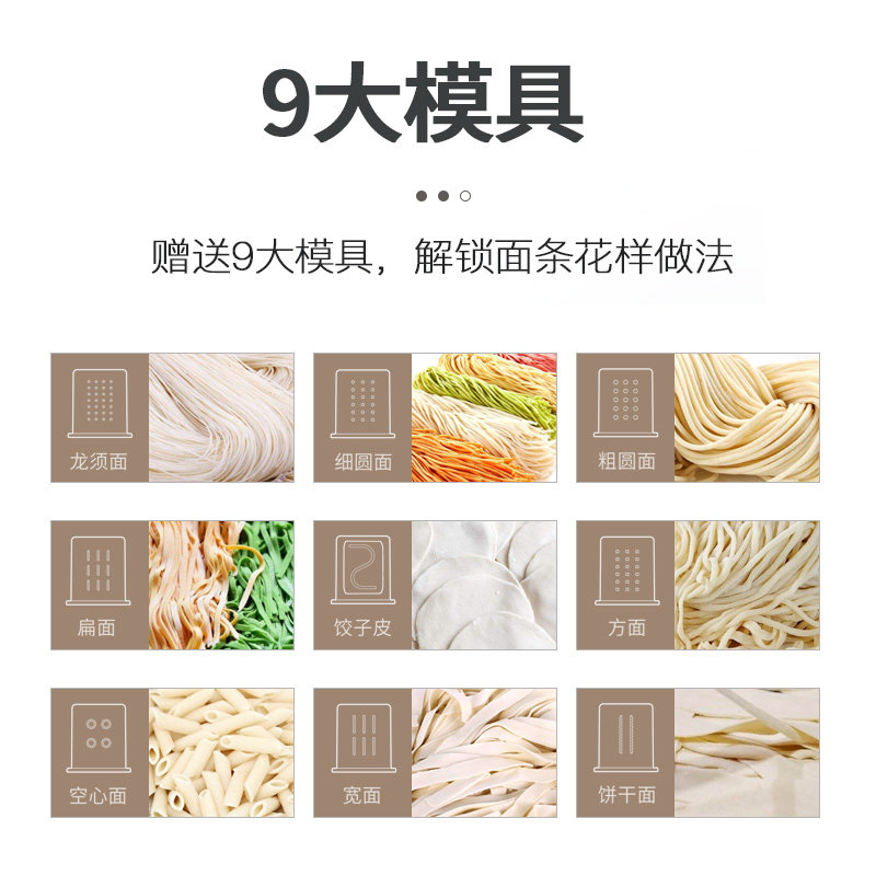 利仁智能家用小型全自动电动压面机 LIVEN利仁面条机