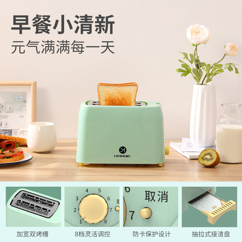利仁烤家用小型多功能全自动早餐机 LIVEN利仁多士炉