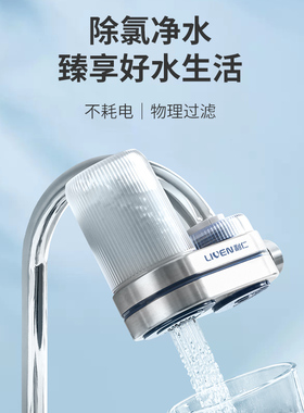 利仁水龙头净水器前置过滤器