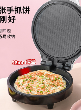 利仁迷小型双面家用电饼铛烙饼锅