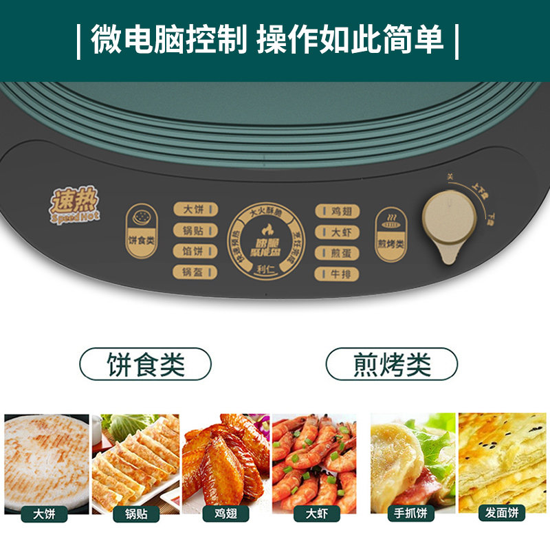 利仁家用双面加热加深加大带电饼铛 LIVEN利仁电饼铛/可丽饼机/薄饼机