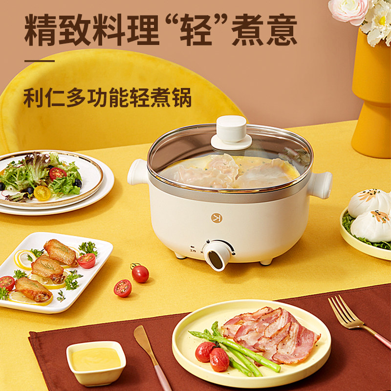 利仁电煮锅宿舍家用多功能网红锅 利仁电器电热/火锅