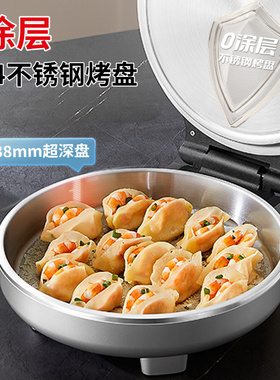 0涂层更健康利仁不锈钢电饼铛