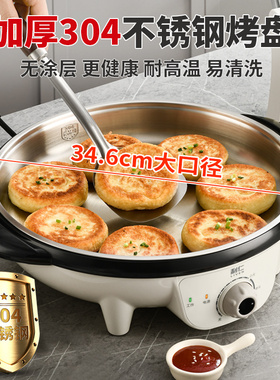 【健康0涂层】利仁不锈钢电饼铛
