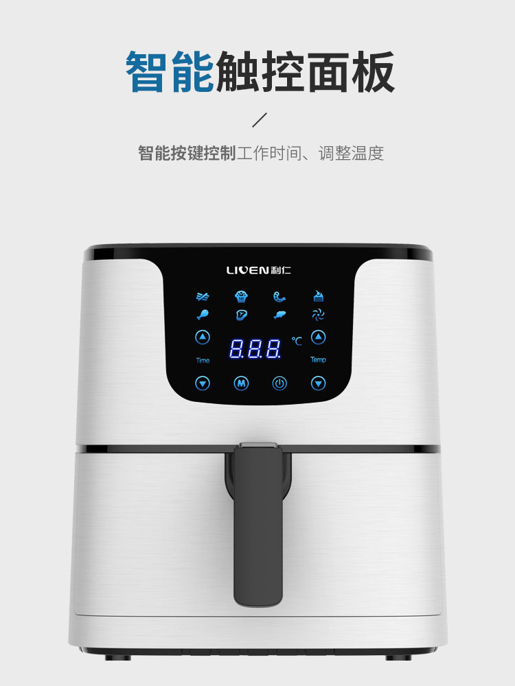  利仁电器空气炸锅