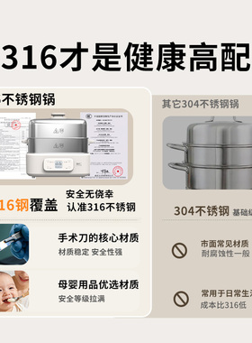 利仁小钢人316不锈钢电蒸锅