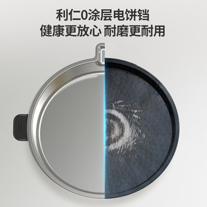 利仁小钢人不锈钢电饼铛0涂层家用双面加热烙饼锅可拆洗2025新款