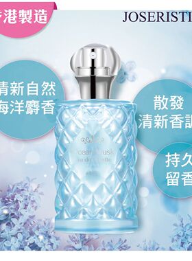 白麝香淡香水邂逅浓香水香港正品