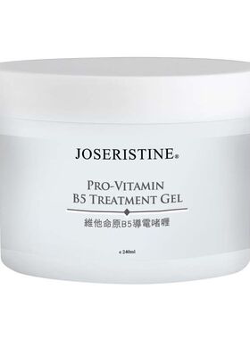 脸部美容仪专用紧致提升修复补水