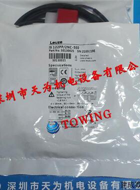 议价全新原装劳易测Leuze接近感测器IS122PP/2NC-5E0 IS122PP/2NO