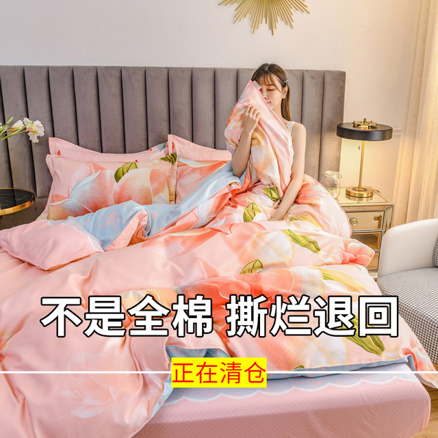 Ins four-piece set of pure cotton 100 bed sheets