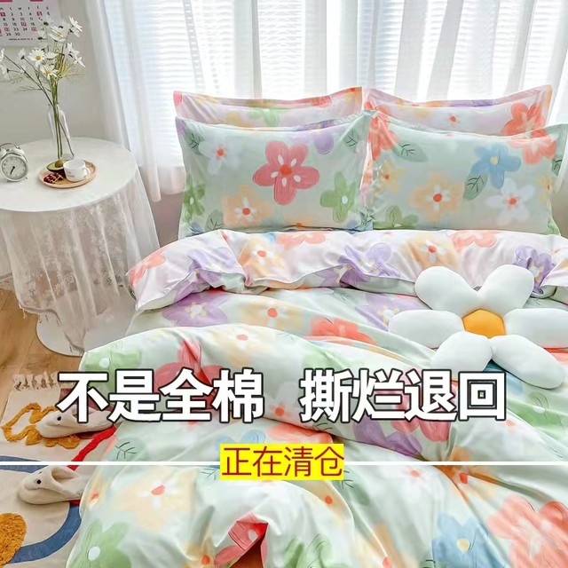 Ins four-piece set of pure cotton 100 bed sheets