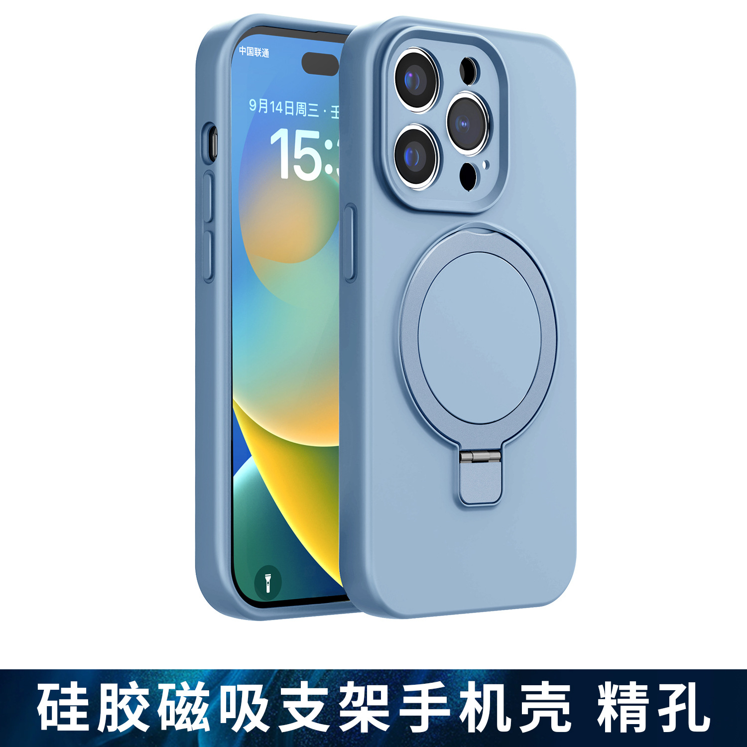 Magsafe磁吸支架壳适用于新款Iphone15Pro手机壳苹果14promax肤感液态硅胶13镜头全包防摔保护套 - 图2