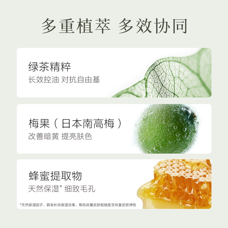  春纪面部护理套装