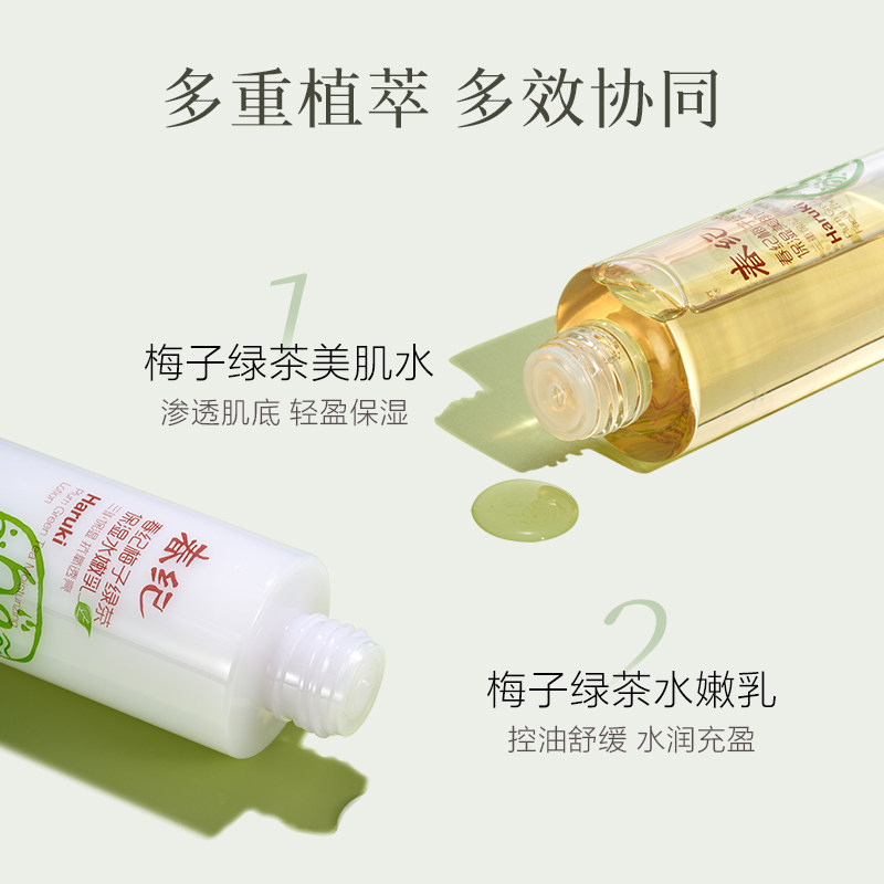  春纪面部护理套装