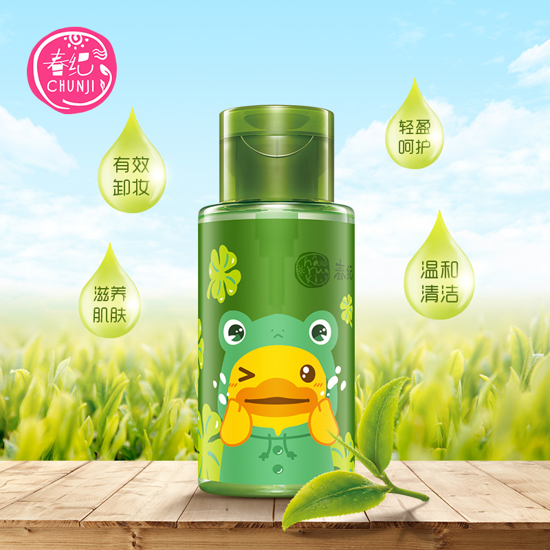 春纪按压卸妆水净化脸部深层清洁温和清爽保湿学生旗舰店官网正品 春纪按压卸妆水净化脸部深层清洁温和清爽保湿学生旗舰店官网正品