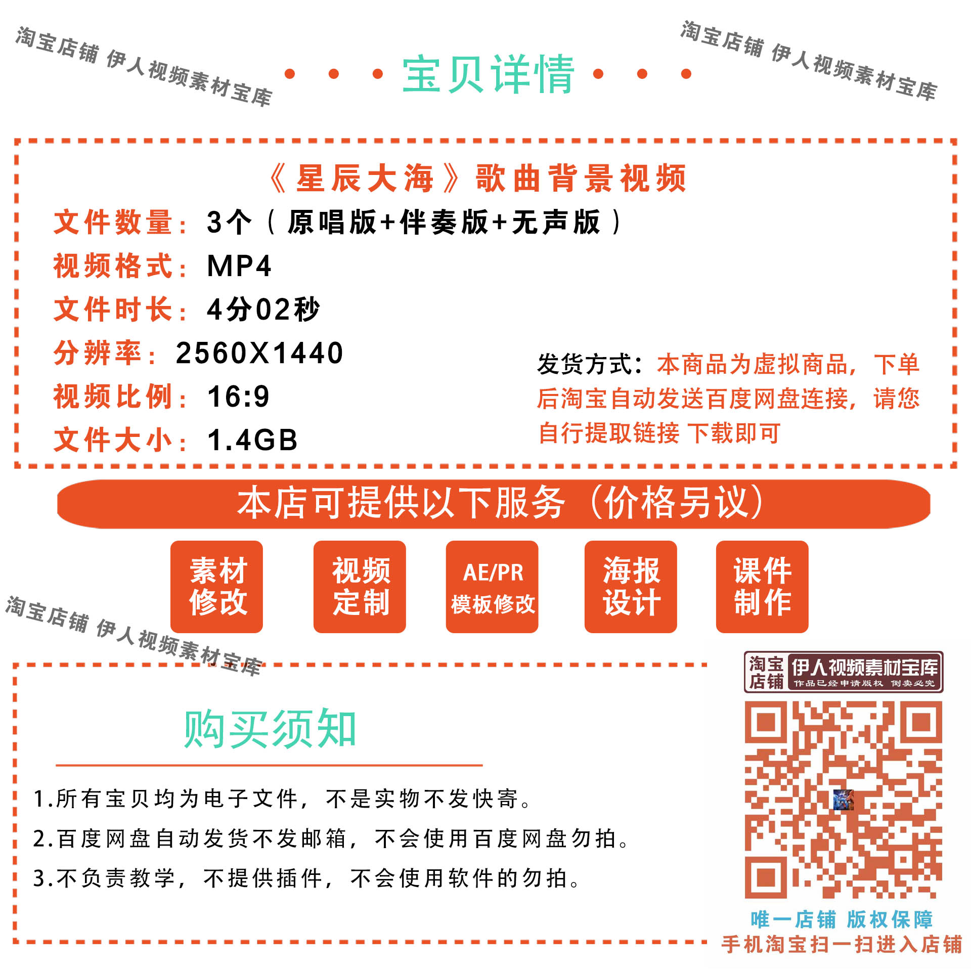 《星辰大海》歌曲背景视频红色爱国党建歌曲舞台演出LED背景视频