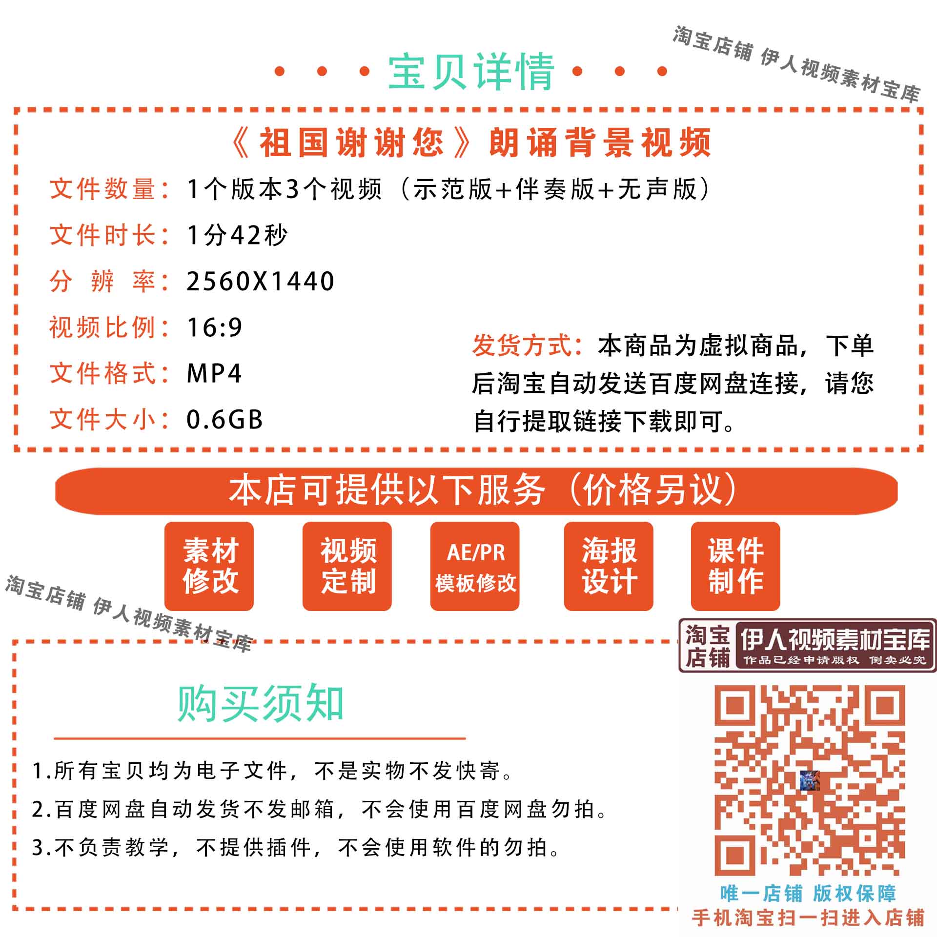 《祖国谢谢您》朗诵背景视频国庆节红色爱国演讲朗诵舞台背景视频