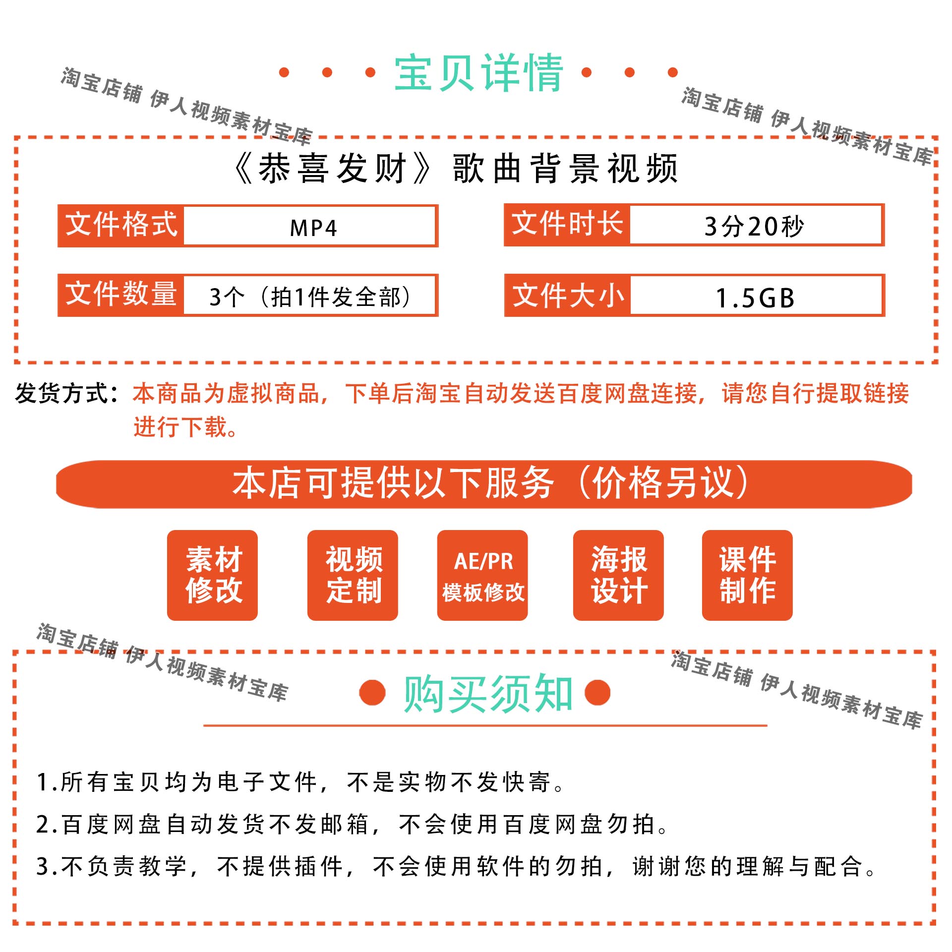 高清《恭喜发财》歌曲背景视频红色喜庆恭喜发财歌曲舞台背景视频