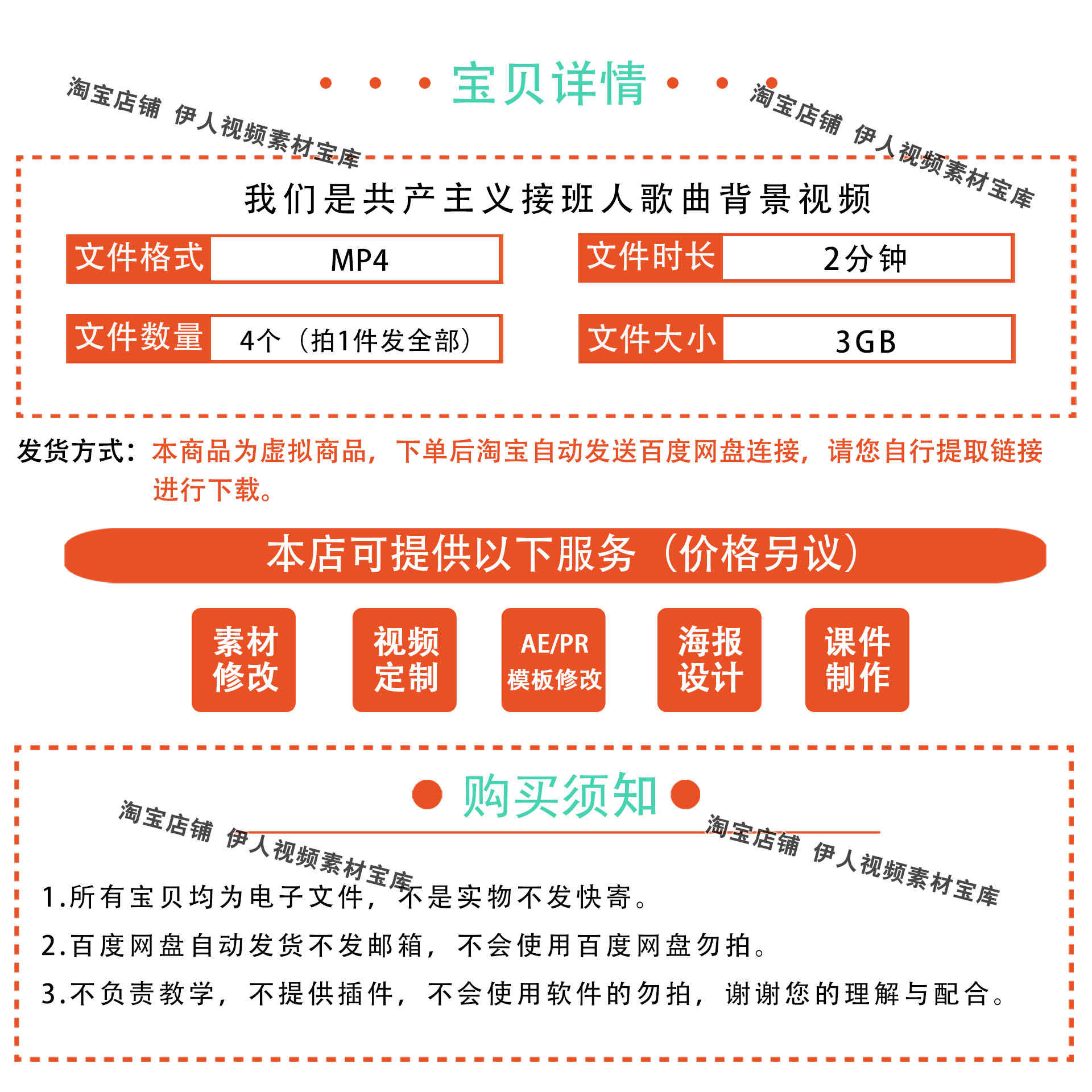 我们是共产主义接班歌曲人背景视频少先队队歌舞台背景视频 - 图0