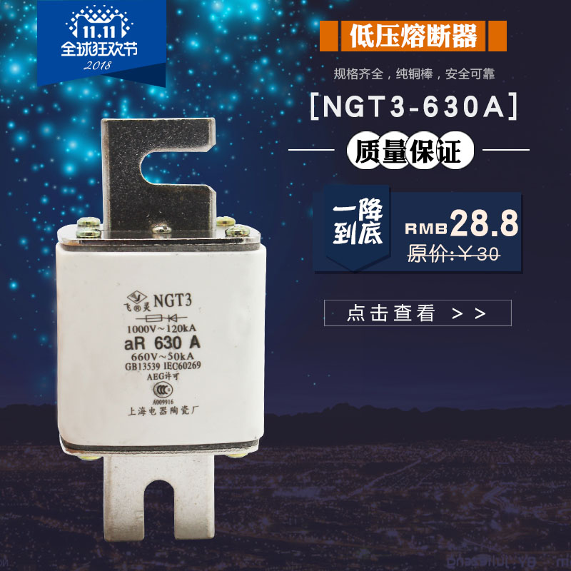 NGT3-630 aR450A 500A 600A 630A 低压快速熔断器 上海陶瓷厂 - 图1