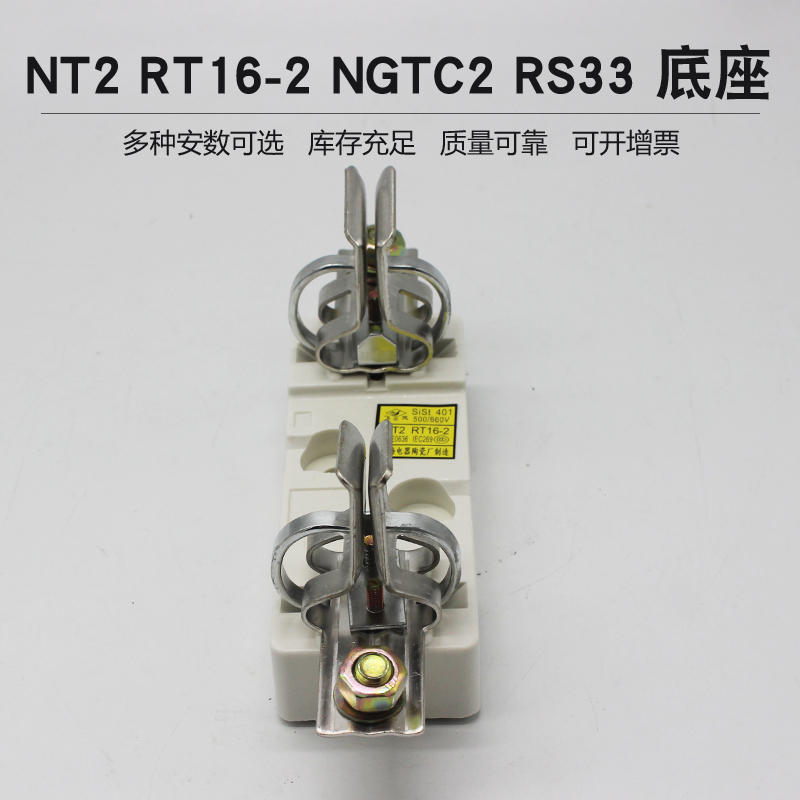 NT2 RT16-2 NGTC2 RS33-630A熔断器底座陶瓷保险座子RT36-2 - 图3