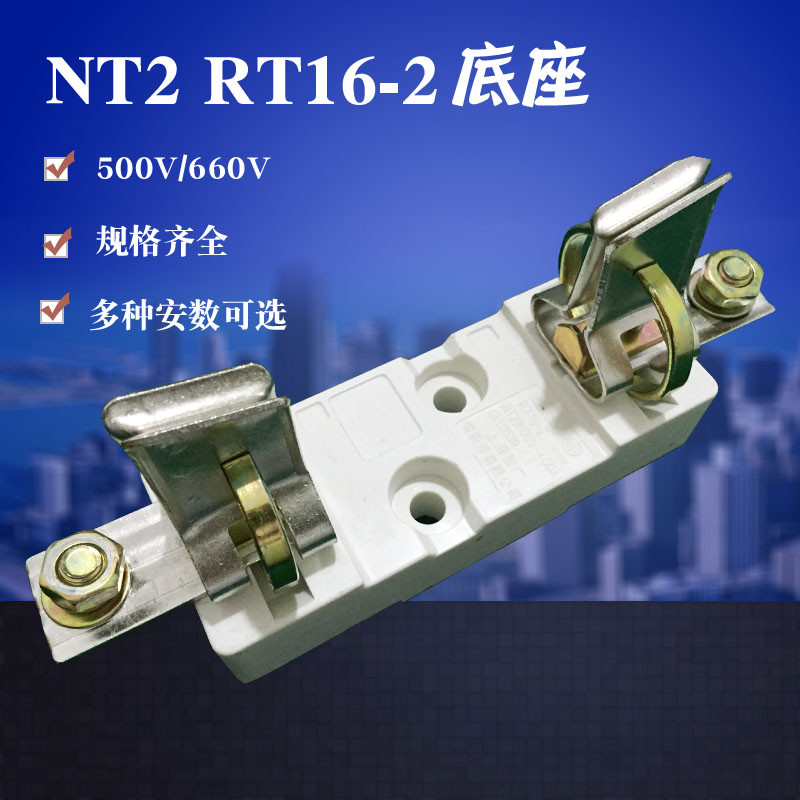 NT2 RT16-2 NGTC2 RS33-630A熔断器底座陶瓷保险座子RT36-2 - 图0