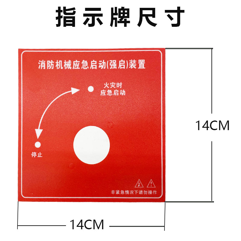 125/6P消防机械应急启动装置星三角强启双控机构NM1-125A/6P 柜 - 图2