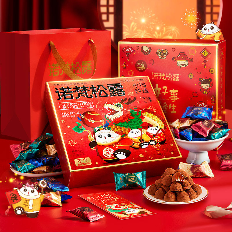 【加赠100g】诺梵松露巧克力年货节礼盒喜糖礼物零食（代可可脂）