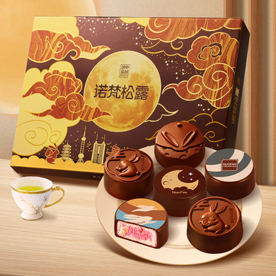 诺梵花间明月巧克力月饼礼盒装