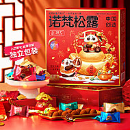 【漏】诺梵松露巧克力228g礼盒*2盒