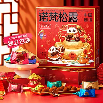 【漏】诺梵松露巧克力228g礼盒*2盒