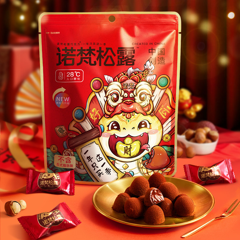 【k姐年货节】诺梵松露巧克力糖果新年礼盒零食送礼（代可可脂）