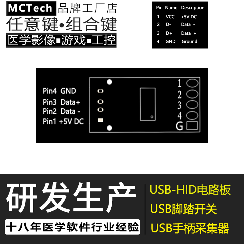 自定义键值空格回车USB脚踏开关工控游戏电路板模拟键盘鼠标按键 - 图2