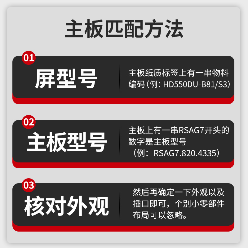 海信液晶电视机控制主板LED49/55H1600Y原装配件RSAG7.820.6674屏-图1