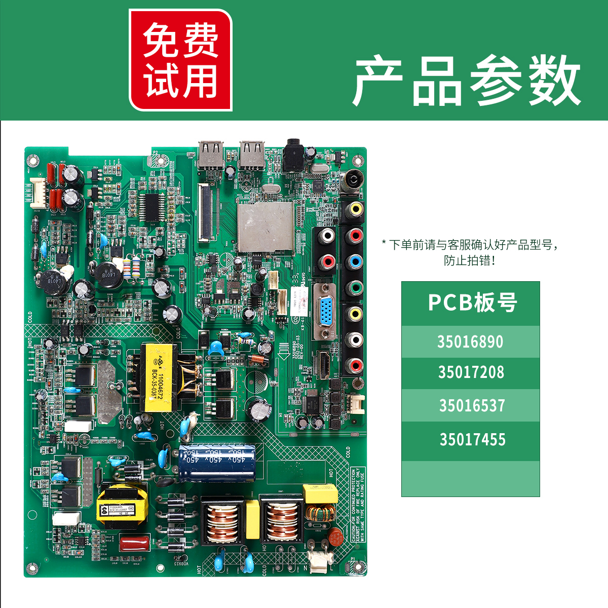 康佳液晶电视机主板原装LED42F3000CF,LED39F3200CE,LED42G3300CE - 图0