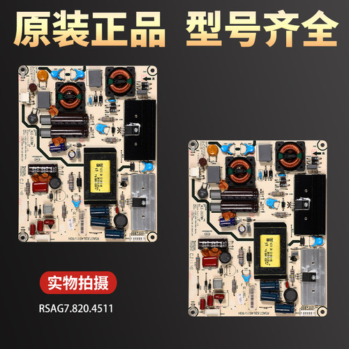 适用海信液晶电视机LED32K26/K28/K200/K300电源板RSAG7.820.4511 - 图0