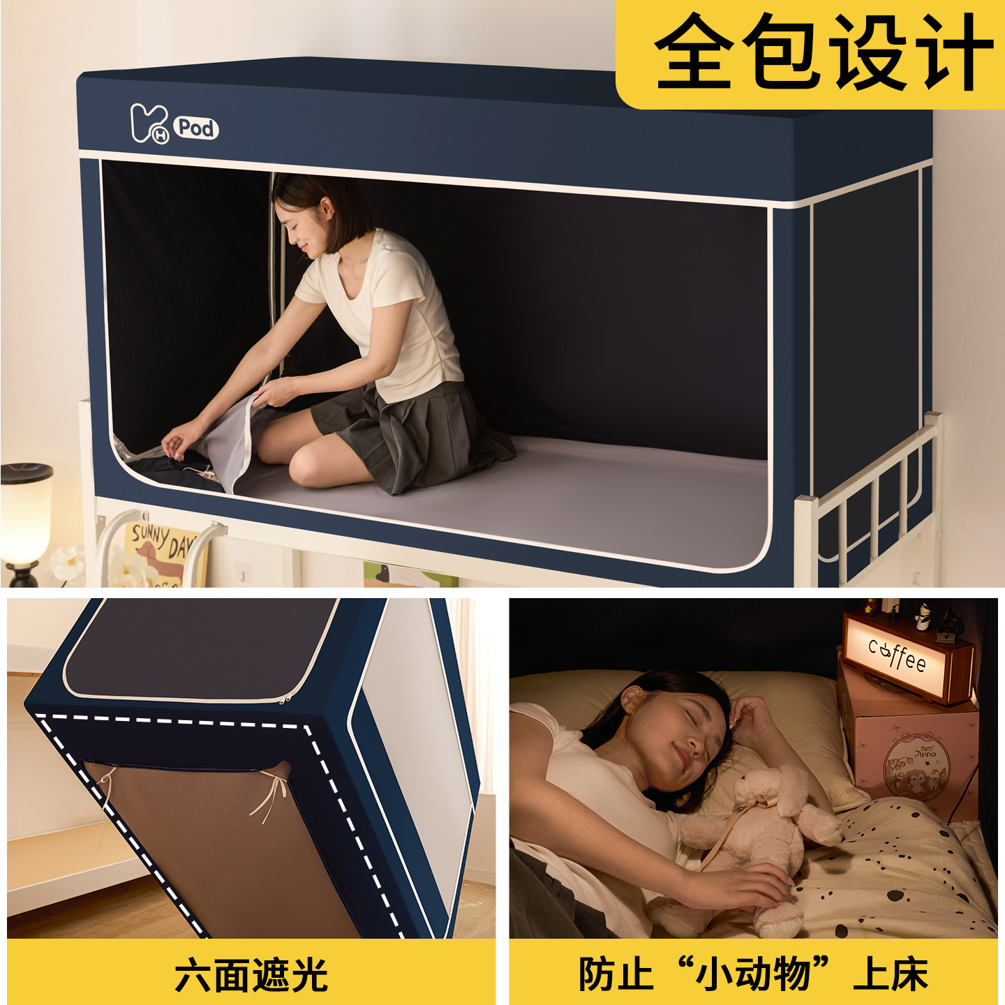 康亨遮光床帘蚊帐一体式大学生宿舍上铺下铺全包寝室窗帘专用加厚,淘宝优惠券,粉丝福利购,淘宝优惠卷