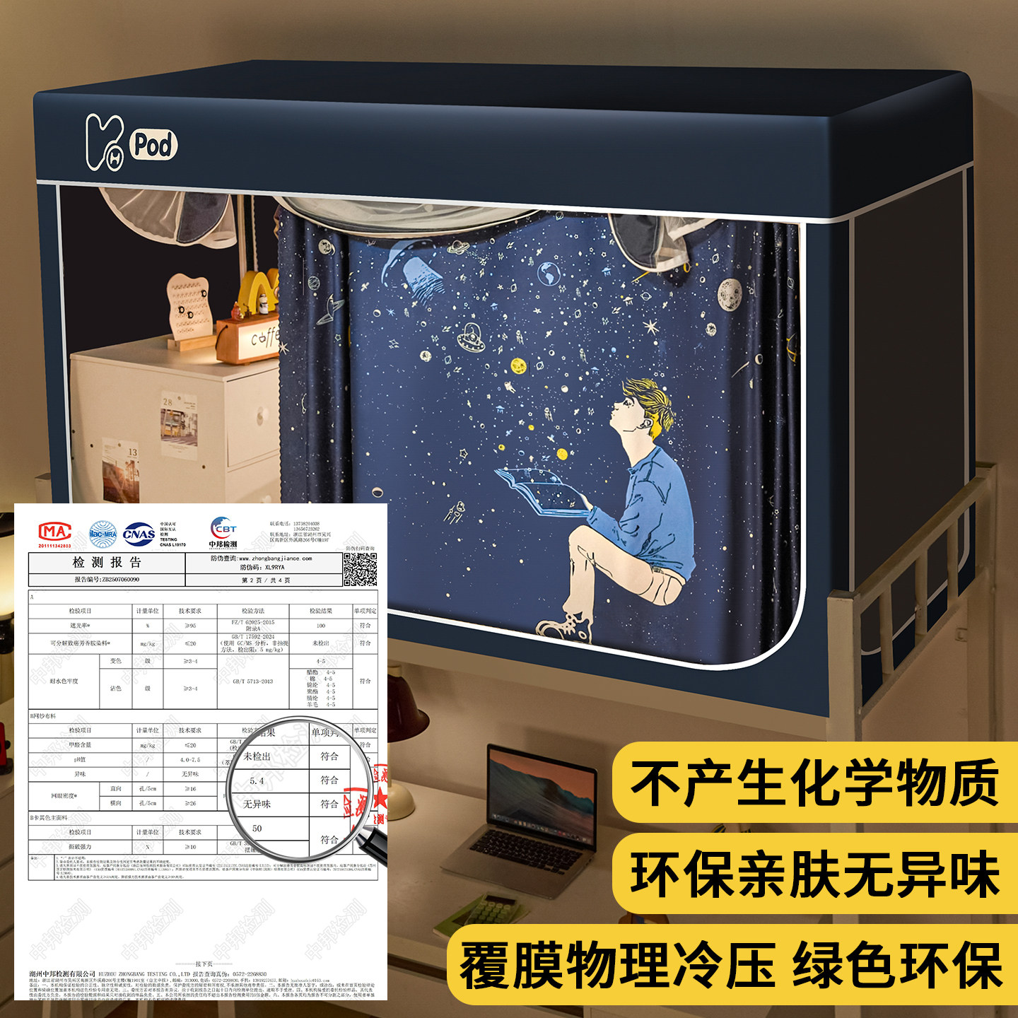 康亨遮光床帘蚊帐一体式大学生宿舍上铺下铺全包寝室窗帘专用加厚,淘宝优惠券,粉丝福利购,淘宝优惠卷