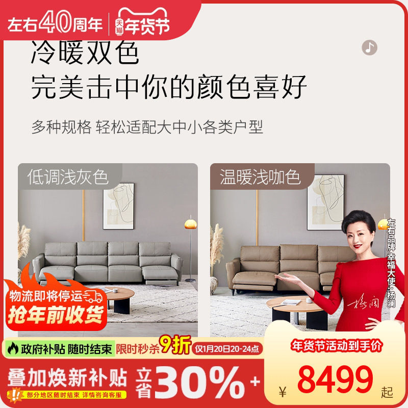 【全皮】左右电动沙发2024新款真皮家庭客厅零靠墙功能沙发6055,淘宝优惠券,粉丝福利购,淘宝优惠卷