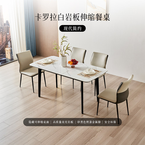 左右可伸缩岩板餐桌椅组合长方形现代简约客厅餐厅桌子DCJ7012E - 图3