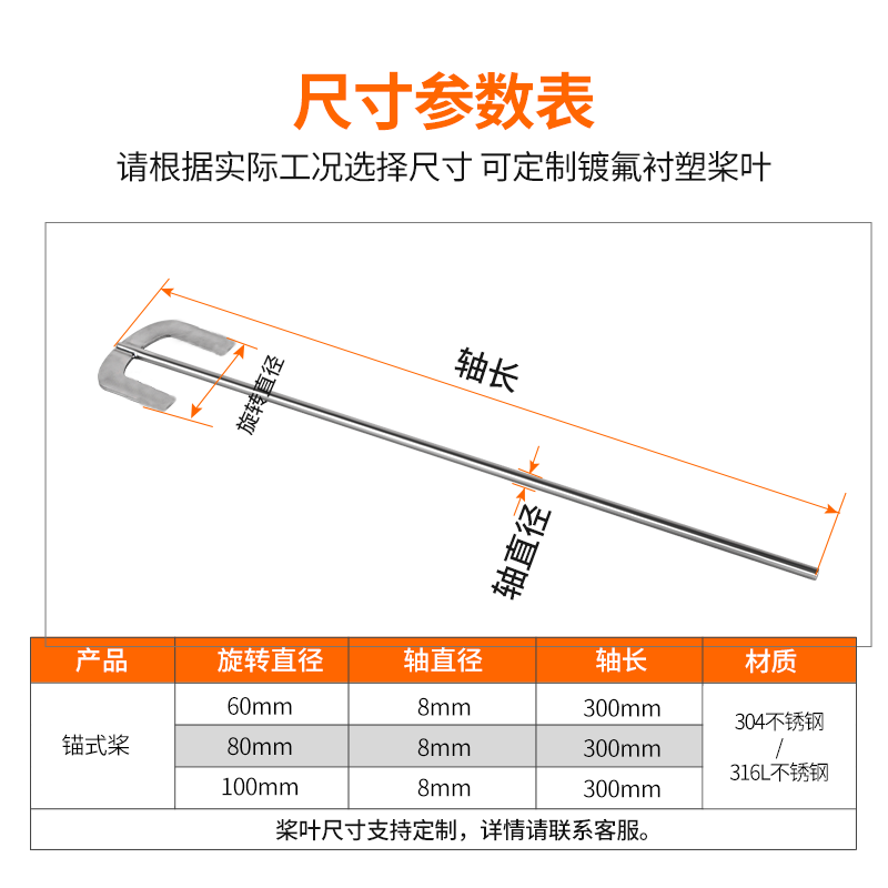 304不锈钢U型桨实验室烧杯专用搅拌器 316一体锚式桨搅拌杆可定制 - 图1