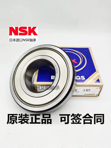 日本恩斯凯NSK高速轴承 6313Z 6313ZZCM 6313ZZC3E 尺65*140*33 - 图2