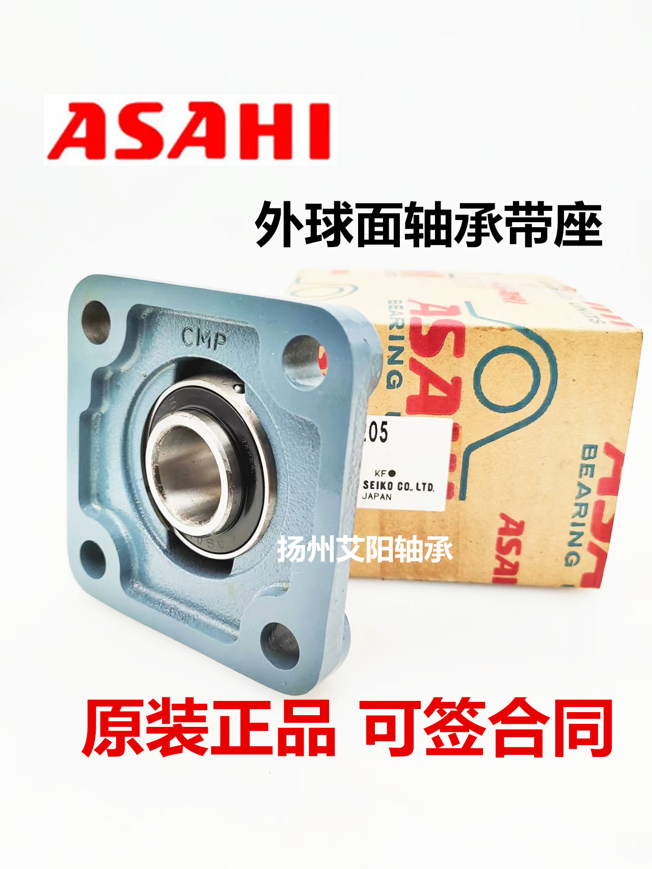 正品日本旭精工ASAHI进口外球面带座轴承 UCFS320 FS320 UC320-图0